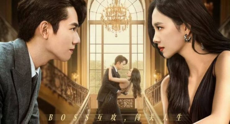 Жить или любить? (2025)