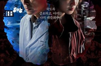 Гипер нож (2025)