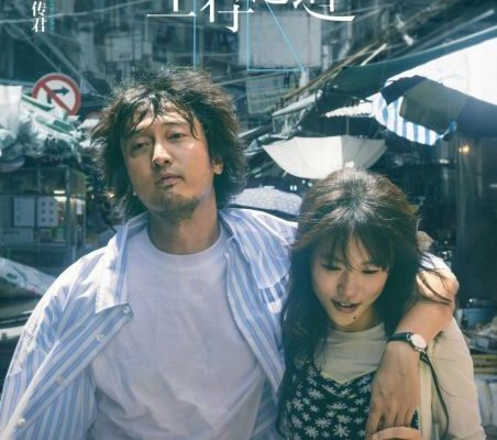 Ее способ выживания (2025)